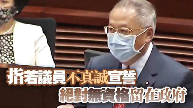 張宇人：宣誓修例草案無半點含糊 防止「發誓當食生菜」情況