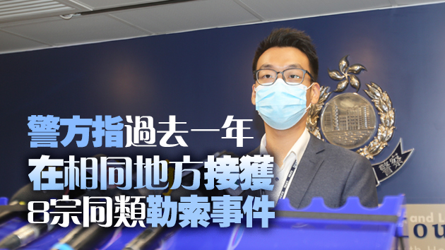 男子屯門大欖涌行山遭勒索襲擊 警方拘捕3人