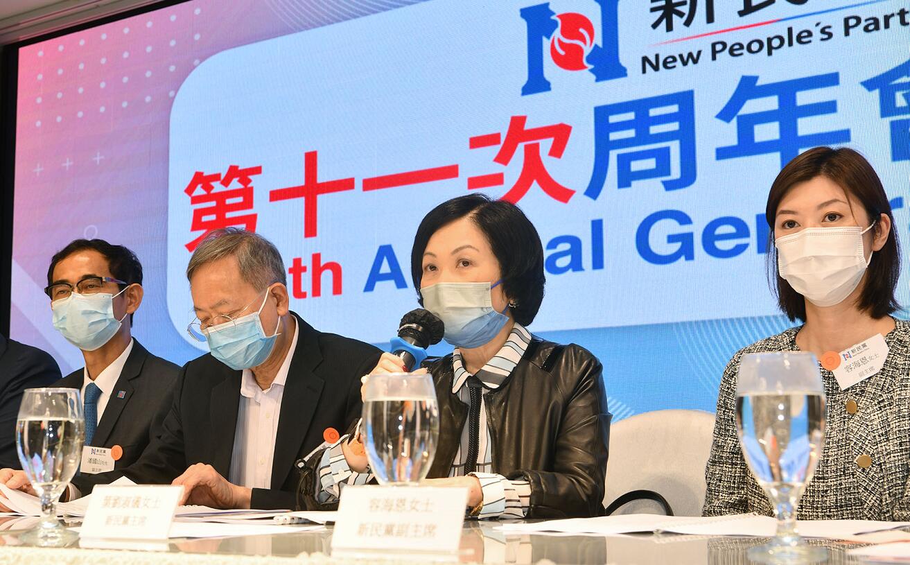 新民黨第11次周年會員大會选出新一屆中央委員會委員