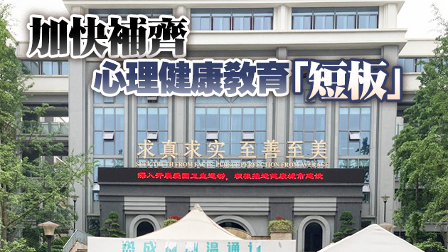 還原成都49中學生墜亡事件：監控視頻未缺失 其墜樓前曾自殘割腕