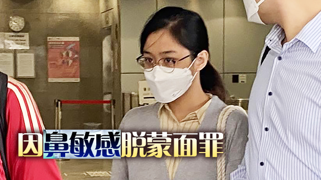 科大女生非法集結罪成還柙候判