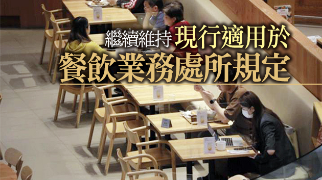 港府宣布延續社交距離措施兩星期