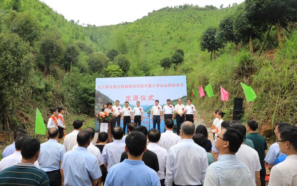 一江清水流入北江、匯入珠江 北江源頭定源儀式落成