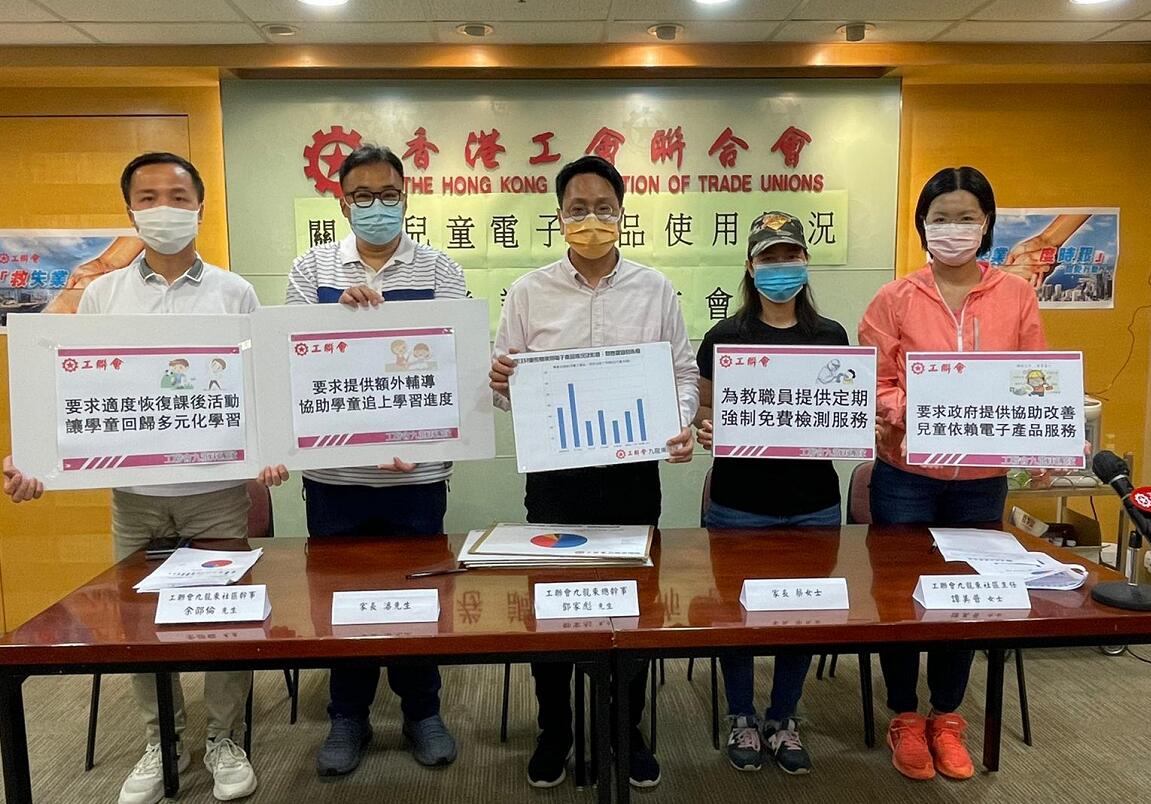 調查指95%受访家長认为網上授課讓學童更依賴電子產品