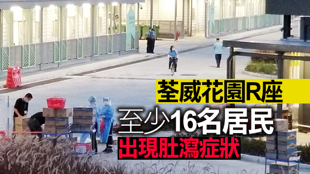 竹篙灣檢疫人士疑食物中毒 食環署檢控供應商