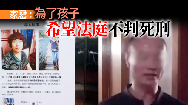 杭州男子殺妻分屍案一審開庭