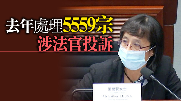 港府擬設諮詢委員會 就處理法官投訴提意見
