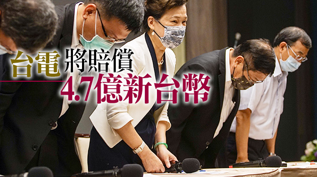 全台大停電係人為過失 台電董事長楊偉甫自請處分