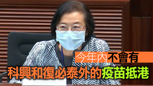 陳肇始：當局正積極研究降低復必泰疫苗接種年齡下限