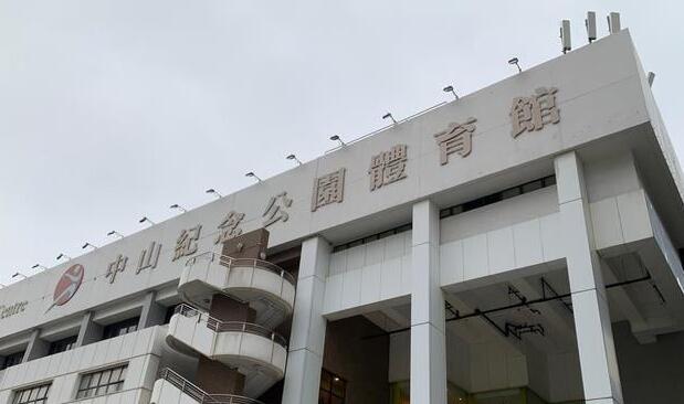 中山紀念公園體育館社區疫苗接種中心回復服務