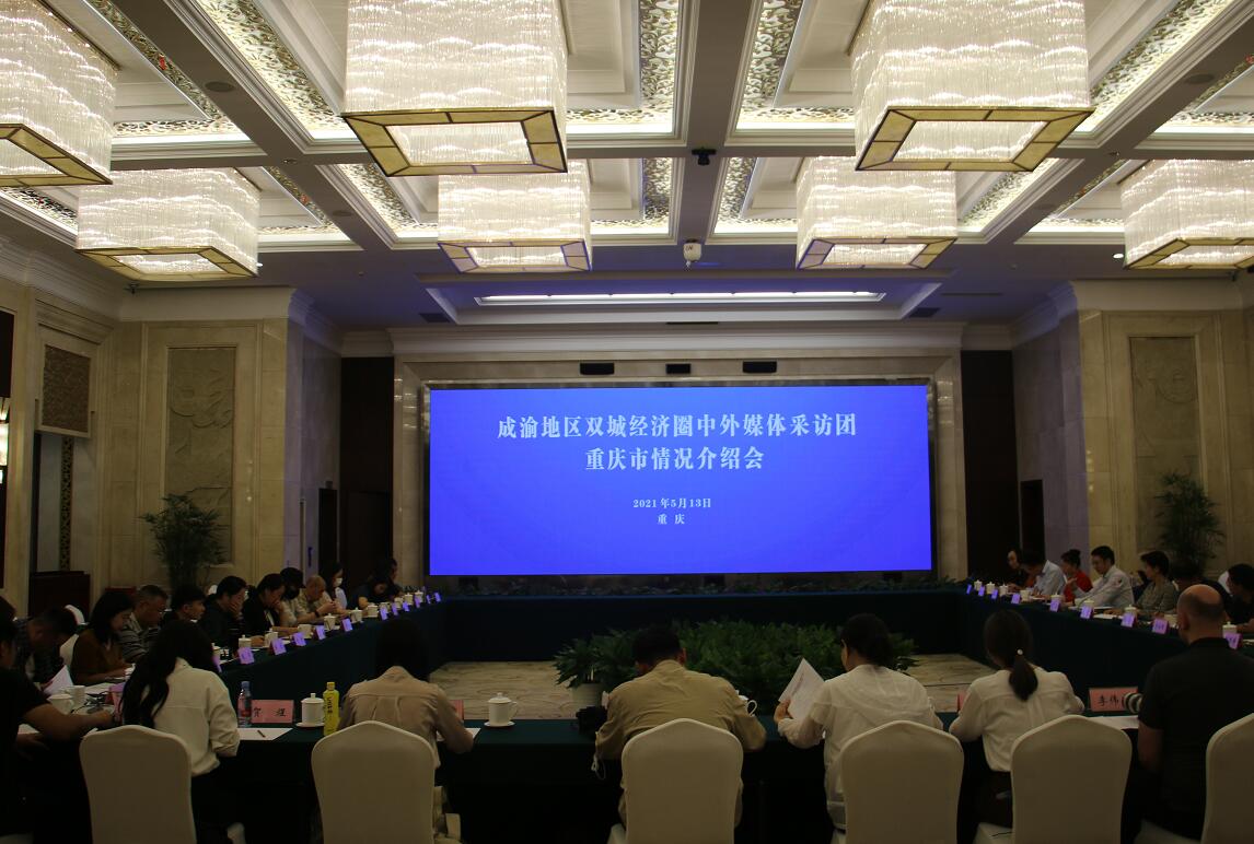 成渝雙城「經濟圈」建設港資大有可為