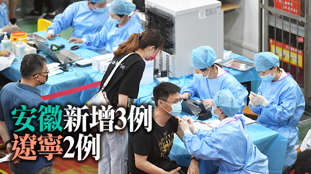 內地14日新增確診病例14例 本土病例5例