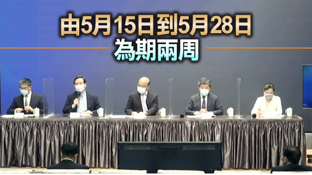 台灣新增本土病例180例 台北新北升為三級防疫警戒