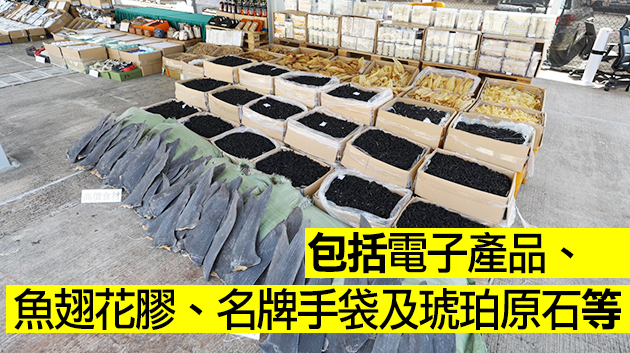 海關破獲今年最大宗走私案 檢獲5000萬走私貨品 