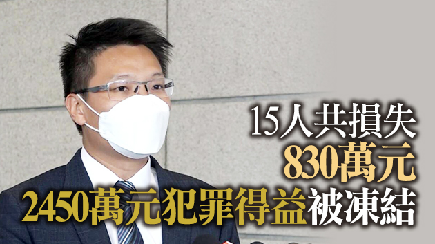 警方搗破跨國詐騙洗黑錢集團 拘11人涉串謀詐騙洗黑錢