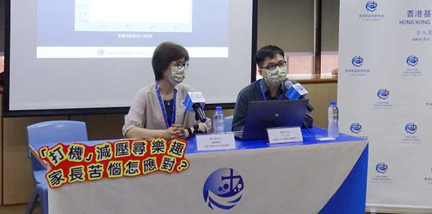 香港基督教服務處：青少年沉溺「打機」令父母受壓