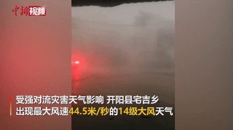 貴州開陽出現14級大風及雷電冰雹災情：樹木被吹斷