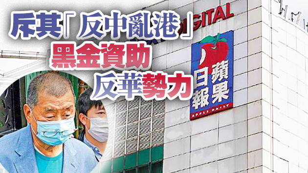 黎智英資產被凍 政界指做法合理