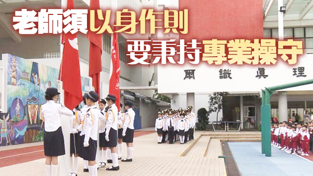 蔡若蓮：國安教育需全社會合作 培養學生守法愛國