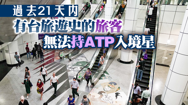 新加坡要求自台入境旅客隔離21天 自16日23時59分起生效