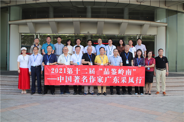 第十二屆「品鑒嶺南」中國著名作家汕頭行 紅色之旅圓滿收官 作家暢談汕頭印象