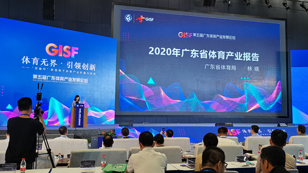 粵體育產業總規模居全國第一