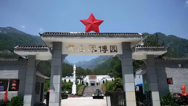 【中共百年故事】走進紅色譚家橋 崛起黃山東大門