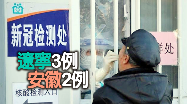 內地16日新增確診25例 本土病例5例