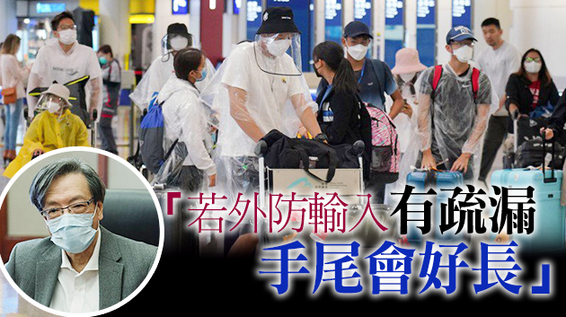 台灣疫情急升溫 梁子超：應劃一要求從台抵港人士檢疫21天