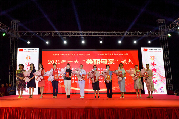 【中共百年 深圳故事】深圳寶安西鄉街道舉行「學黨史 傳承好家風」活動