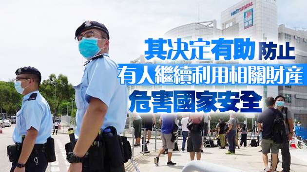 民建聯支持保安局局長依法凍結黎智英財產