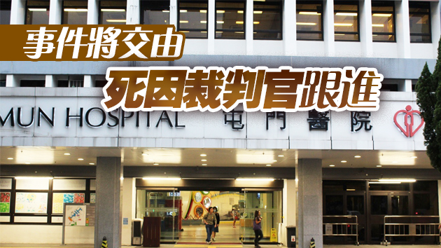 屯門醫院54歲男病人膠袋笠頭不治 死因有待確定