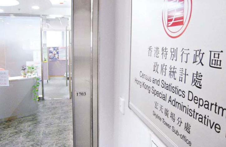 統計處出版5月號《香港統計月刊》