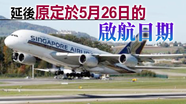 港星「旅遊氣泡」生變延後 港府：6月13日前再作公布