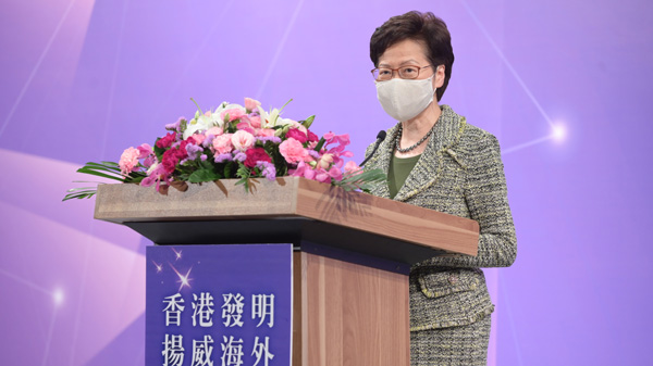 日內瓦發明展香港奪136獎項 林鄭月娥：反映本港科研實力雄厚