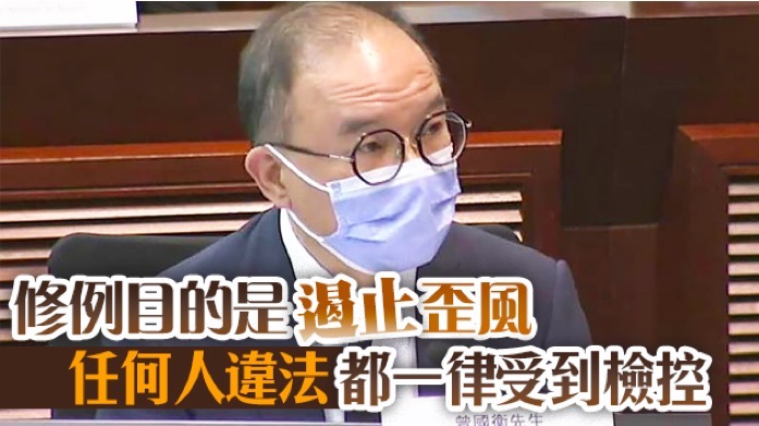 港府擬修例打擊「起底」 曾國衞指起底猶如將個人資料武器化