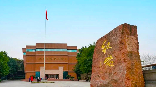 【中共百年故事】紅岩精神代代傳承