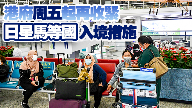 本港17日新增1宗確診 無本地感染個案