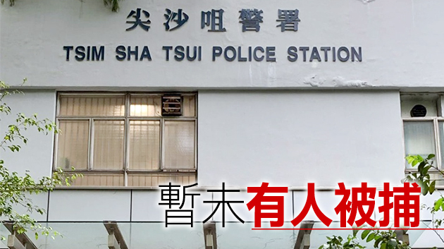 油麻地女子遇電騙 被假冒「公安」騙走180萬元人民幣