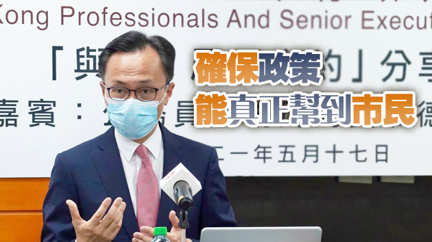 聶德權籲公務員團結 落實以民為本而不是「做」政策