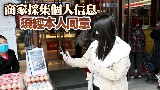 廣東：下月起單位未經同意採集個人信息最高罰款50萬