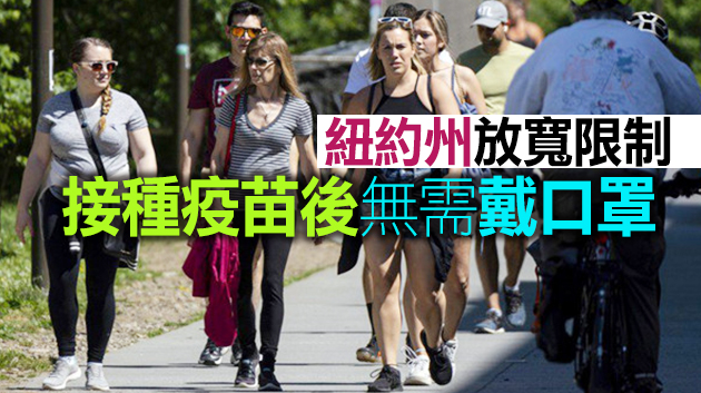 全球1.633億人確診 美國死亡人數全球第一