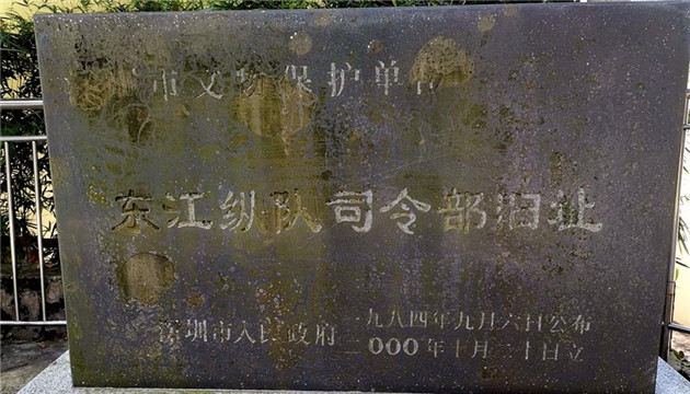 【中共百年 深圳故事】深圳河畔抗日烽火