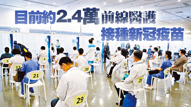 不足一半前線醫護接種疫苗 何婉霞指已成立小組釋除疑慮