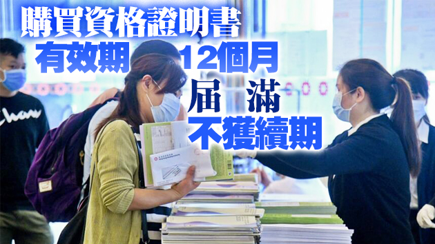 房委會：21日將向「白居二」4500名成功申請者發確認書
