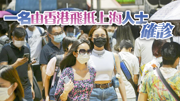 本港18日新增1宗輸入個案 連續兩天本地零確診