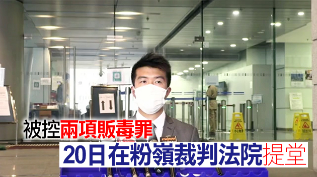 警方上水拘捕1名男子 檢值2780萬元毒品