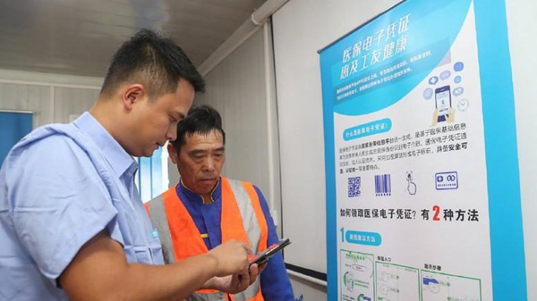 國家醫保局：全國醫保電子憑證用戶突破6億