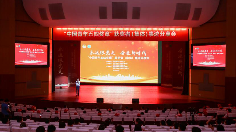 【中共百年 深圳故事】深圳舉行「中國青年五四獎章」獲獎者(集體)事跡分享會