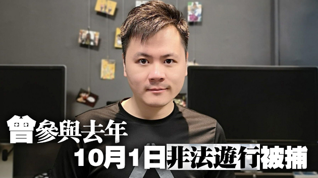 曾提供給「光城者」開記者會 警方國安處搜查陳運通議辦